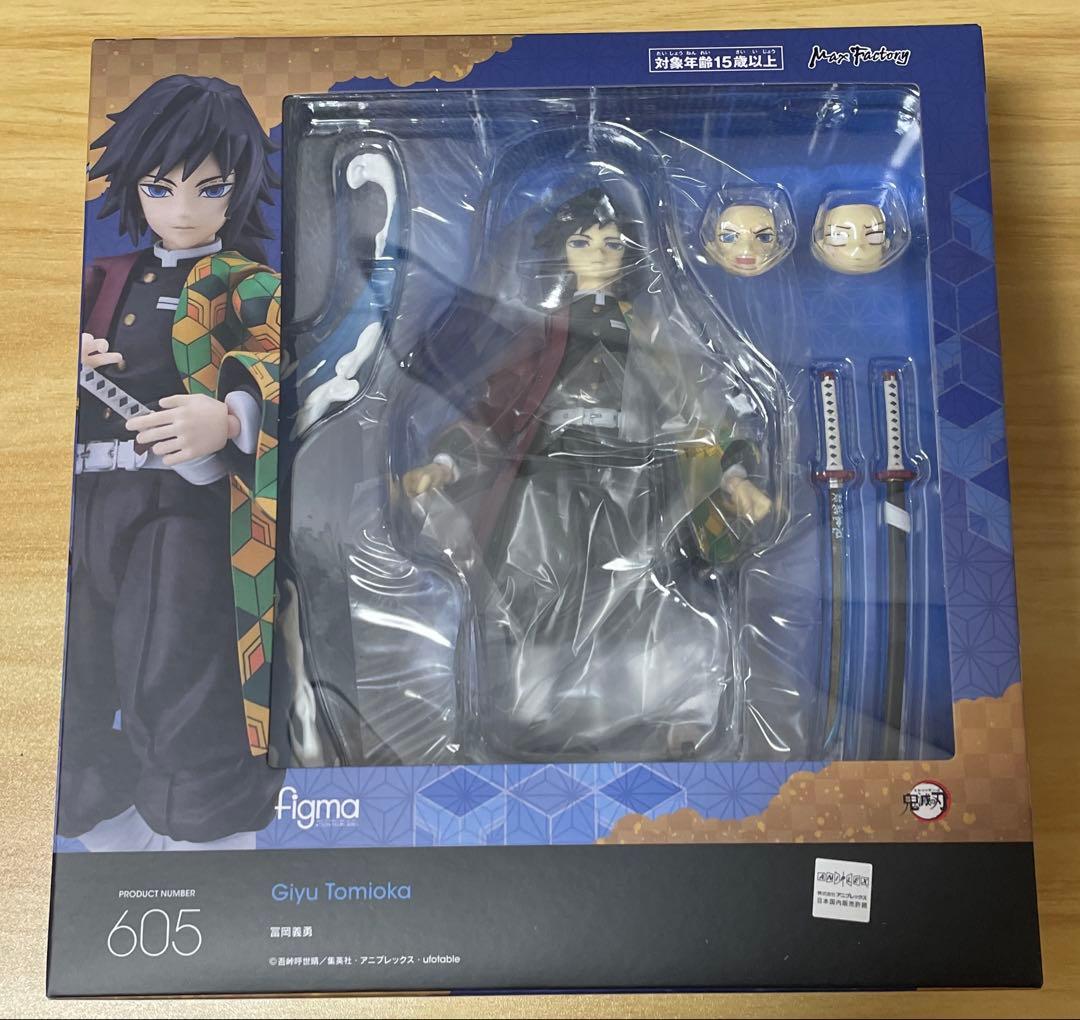 figma 鬼滅の刃 冨岡義勇 605