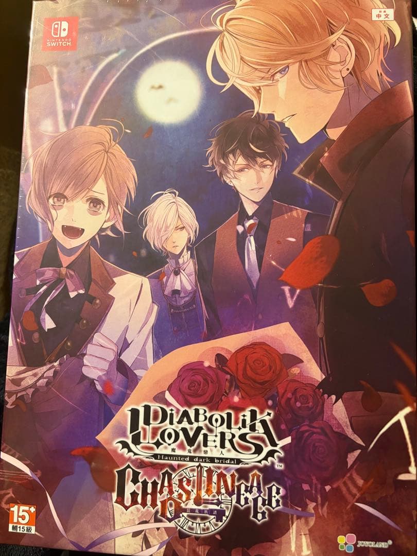 DIABOLIK LOVERS CL 限定版 未使用シュリンク付 中国語表記