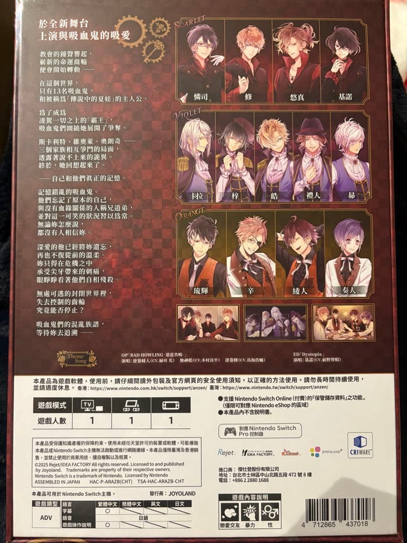 DIABOLIK LOVERS CL 限定版 未使用シュリンク付 中国語表記