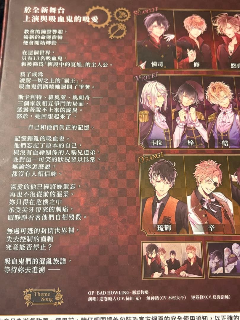 DIABOLIK LOVERS CL 限定版 未使用シュリンク付 中国語表記