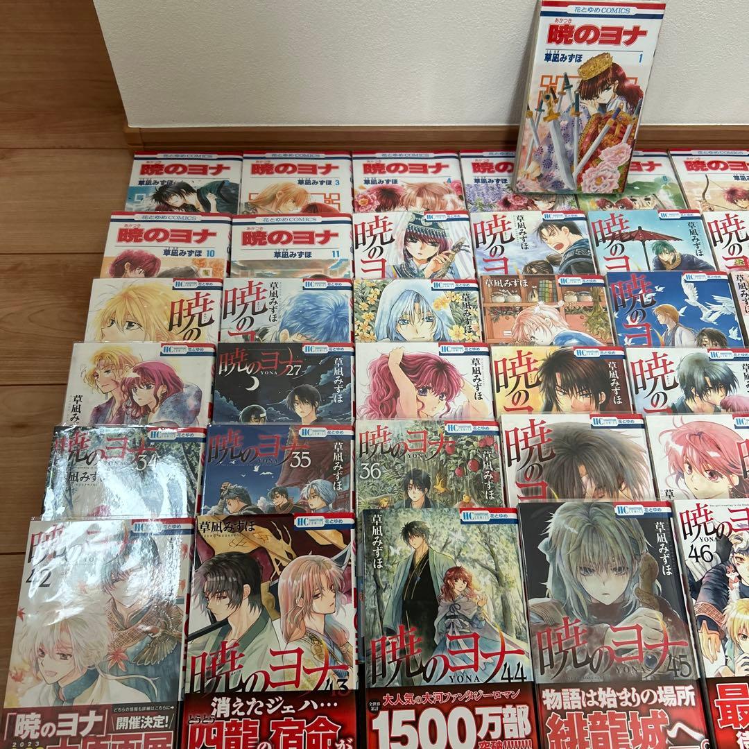 【備品】暁のヨナ 全巻セット 1-46巻