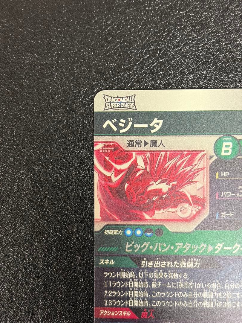 SDV6-034 ベジータ　パラレル