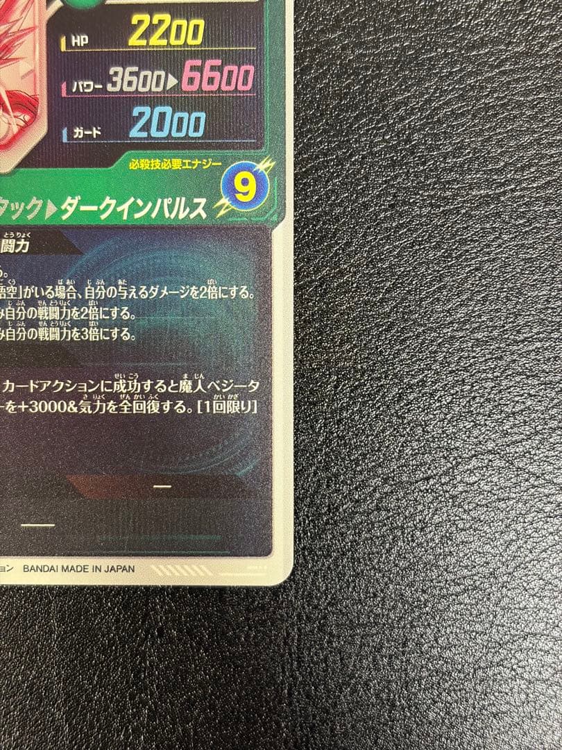 SDV6-034 ベジータ　パラレル