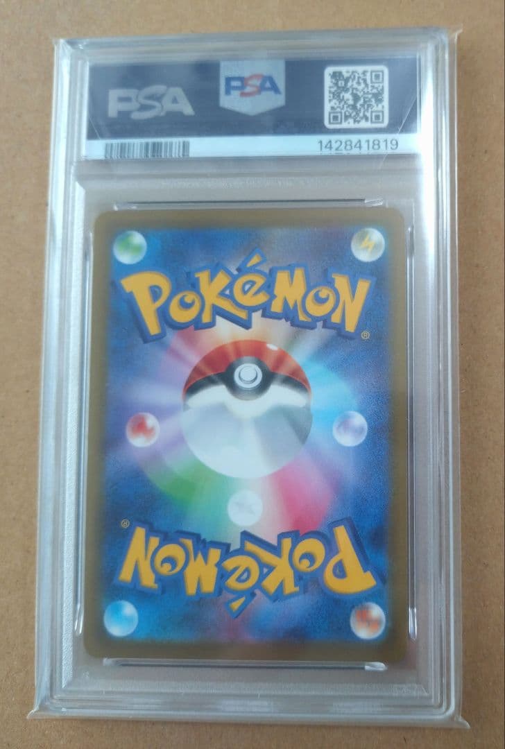 【PSA10】 メガカイリューex SAR M2a 246/193 メガドリーム