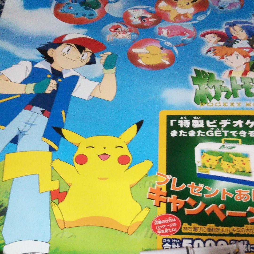 ポケモン ポスター