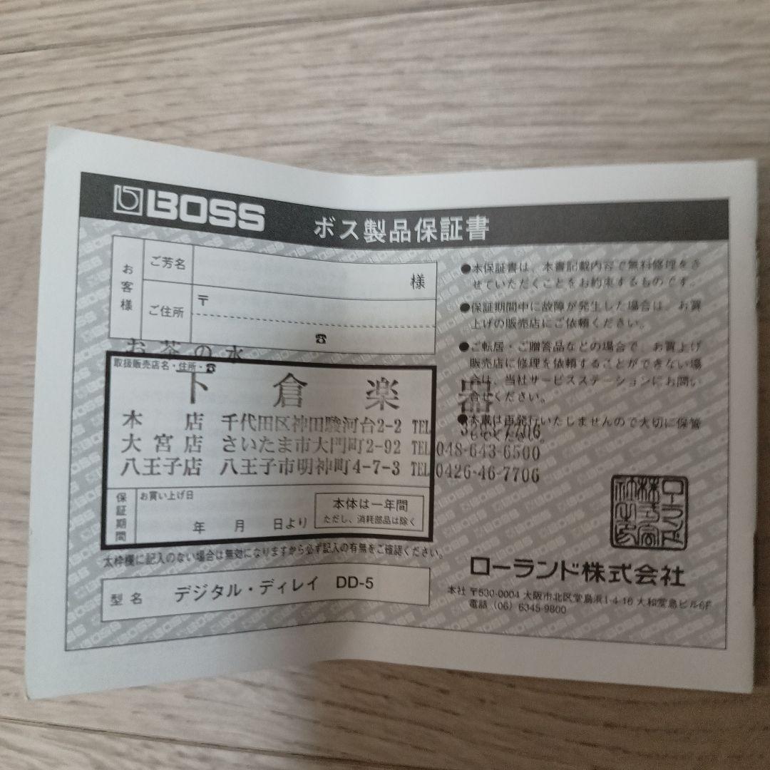 ギター BOSS DD-5 Digital Delay