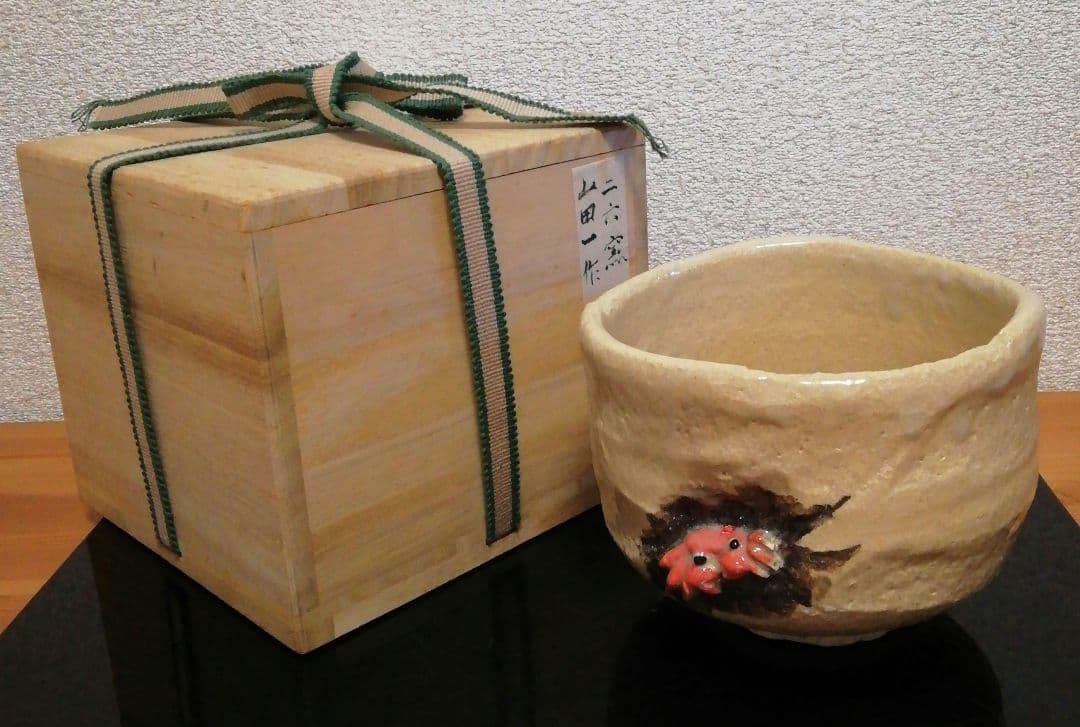 山田一作　二六窯　茶碗　蟹　箱付　茶道具