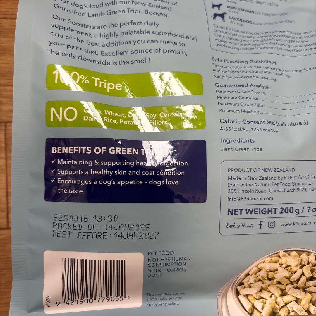 K9 Natural ラムグリーントライプ 200g 2袋