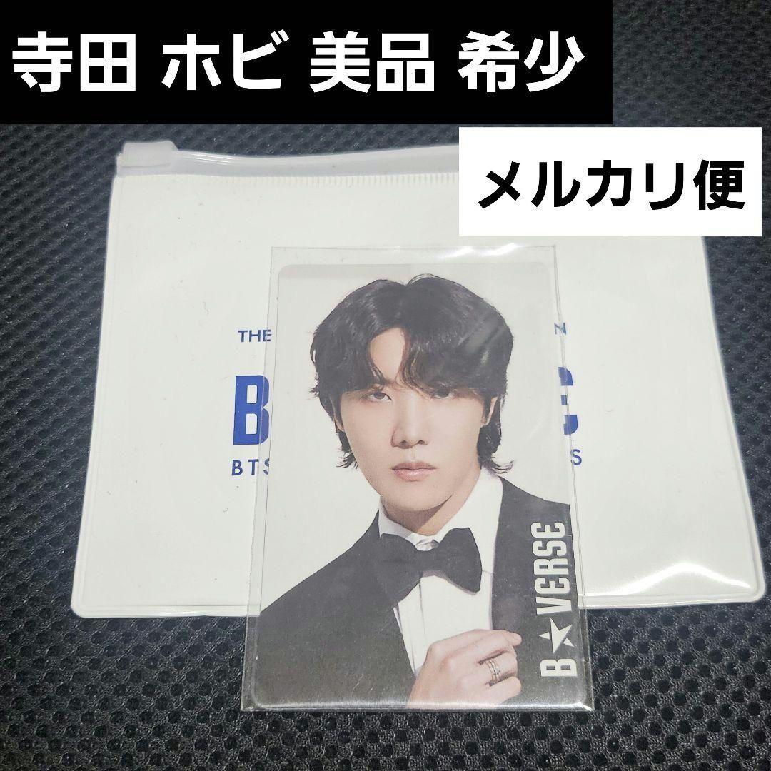 B★VERSE 寺田倉庫 ホビ JHOPE