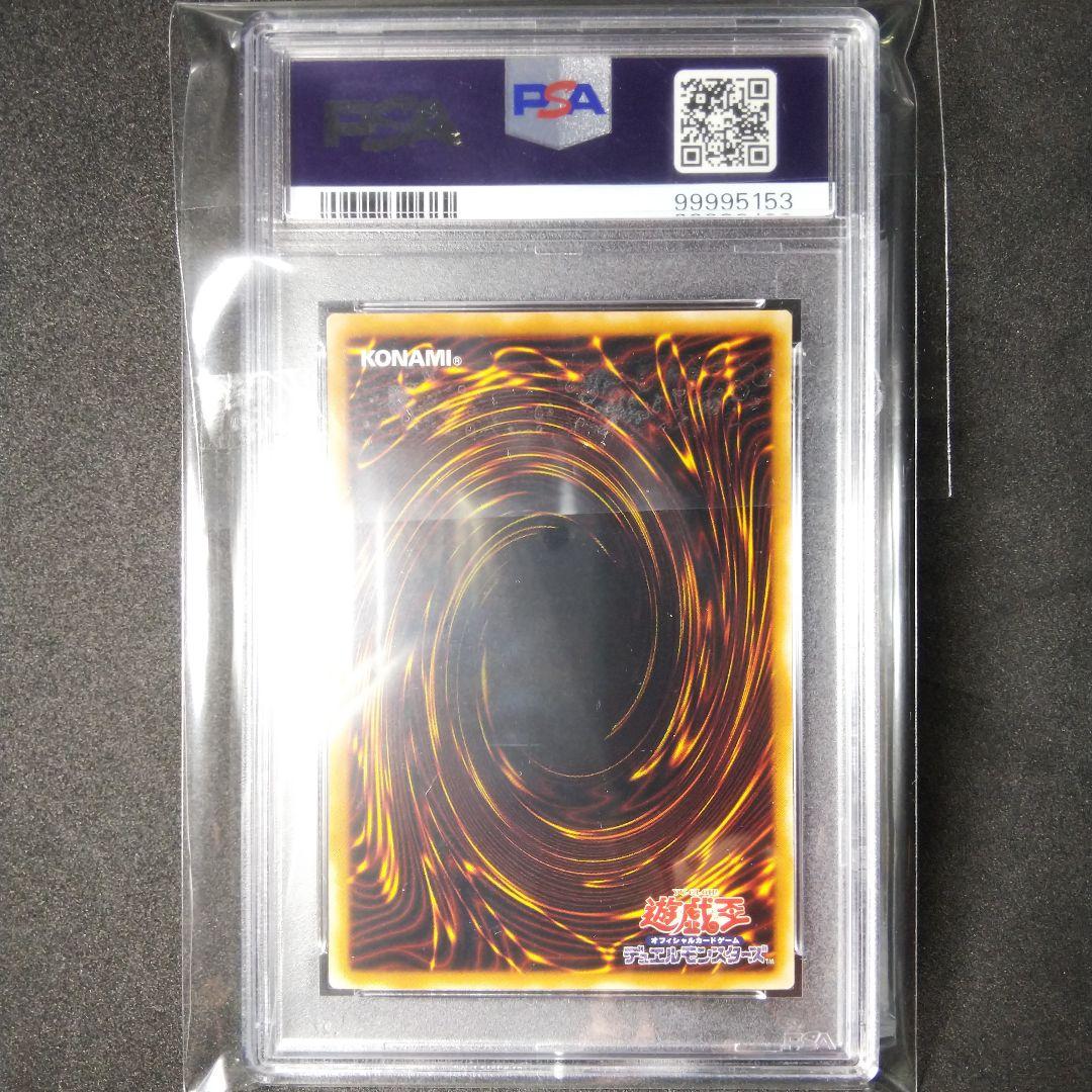 カオス・ソルジャー レリーフ PSA10