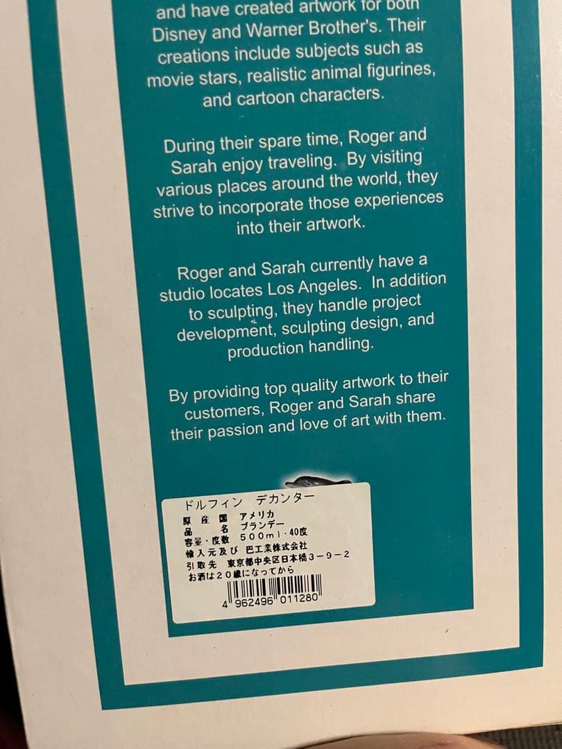 ドルフィン フィギュア 陶器製