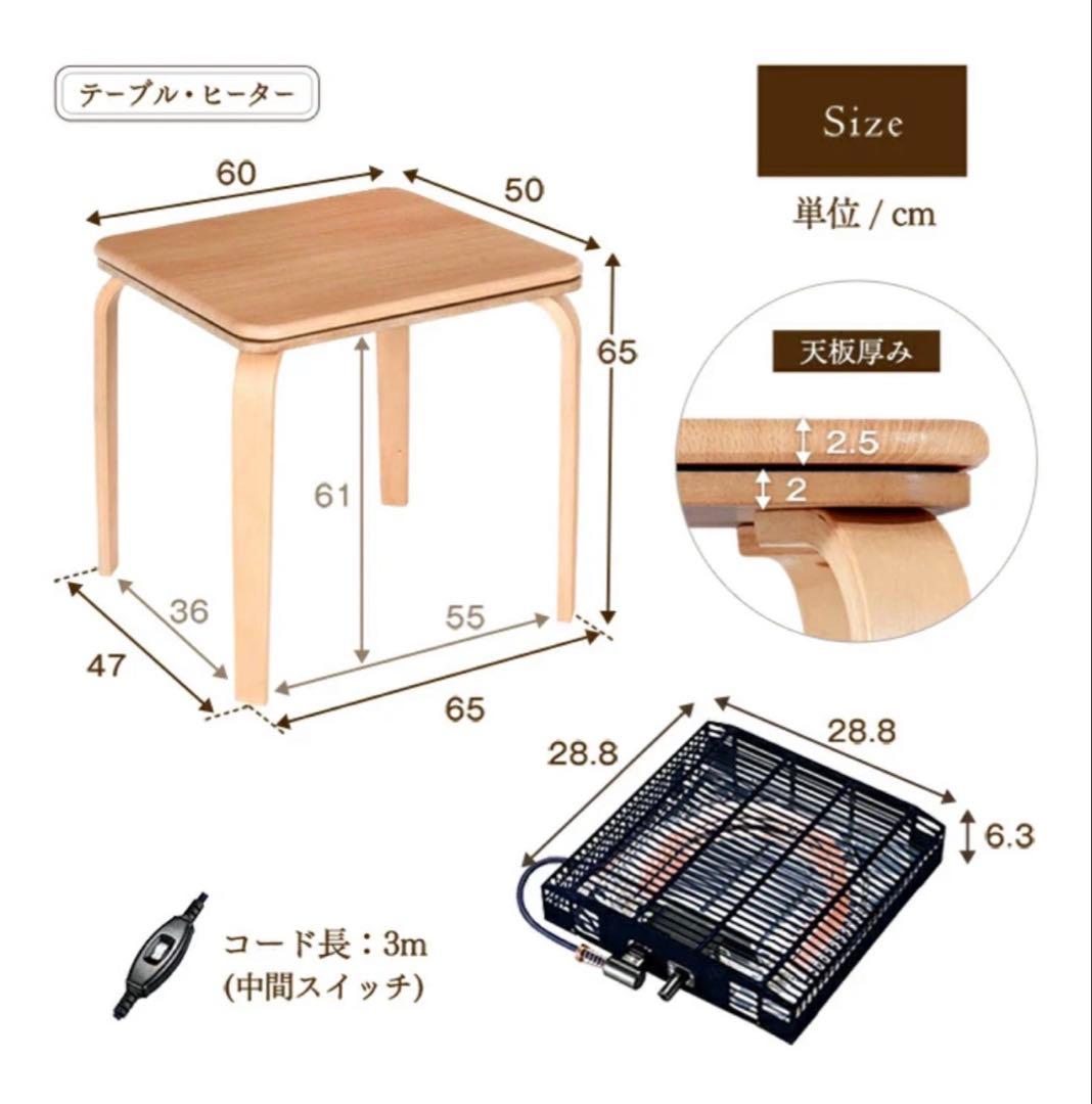 パーソナル こたつ 一人用 高さ3段階調節 ハイタイプ 長方形 コンパクト