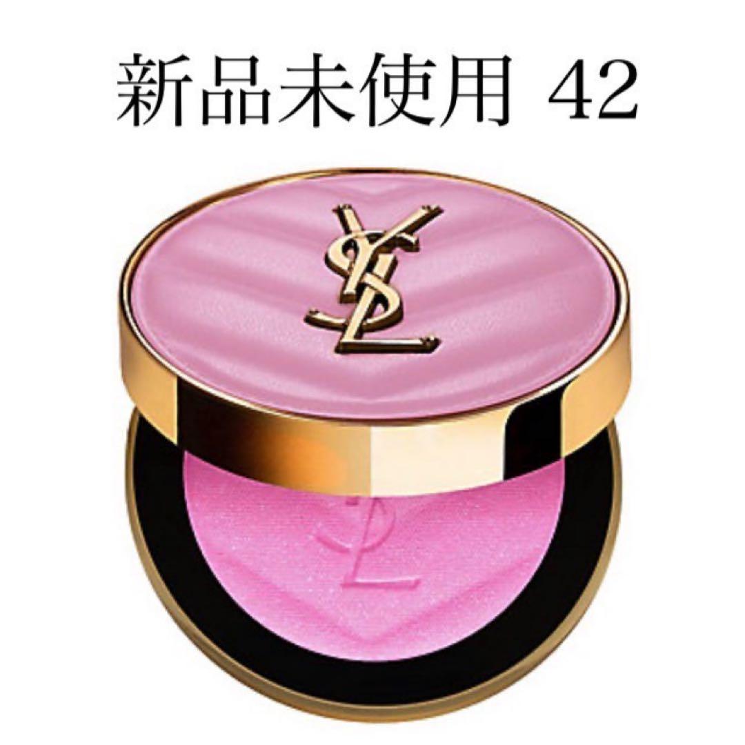 新品未使用 YSL メイクミーブラッシュ パウダー S 42