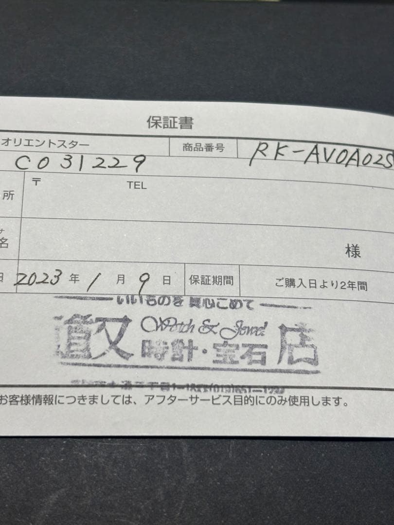 Orient Star アバンギャルドスケルトン RK-AV0A02S 自動巻