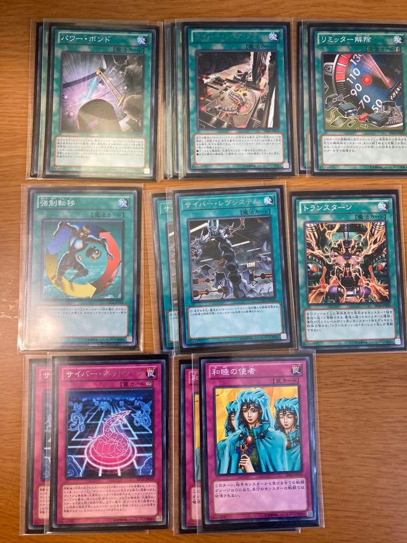 遊戯王 サイバー・ドラゴン・ノヴァ　機光竜襲来　スリーブ　プレイマット付属　K9