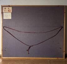 【真作】現代工芸　野入康子　彩光　モダンアート　抽象構成×幻想色彩　W56