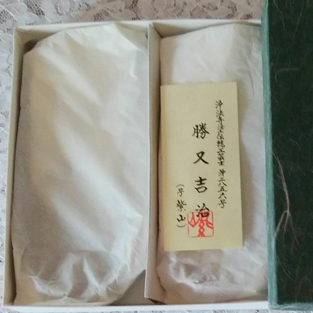 浄法寺塗　うるみ工芸　勝又吉治 工芸品 菓子皿 和菓子受皿 茶道具