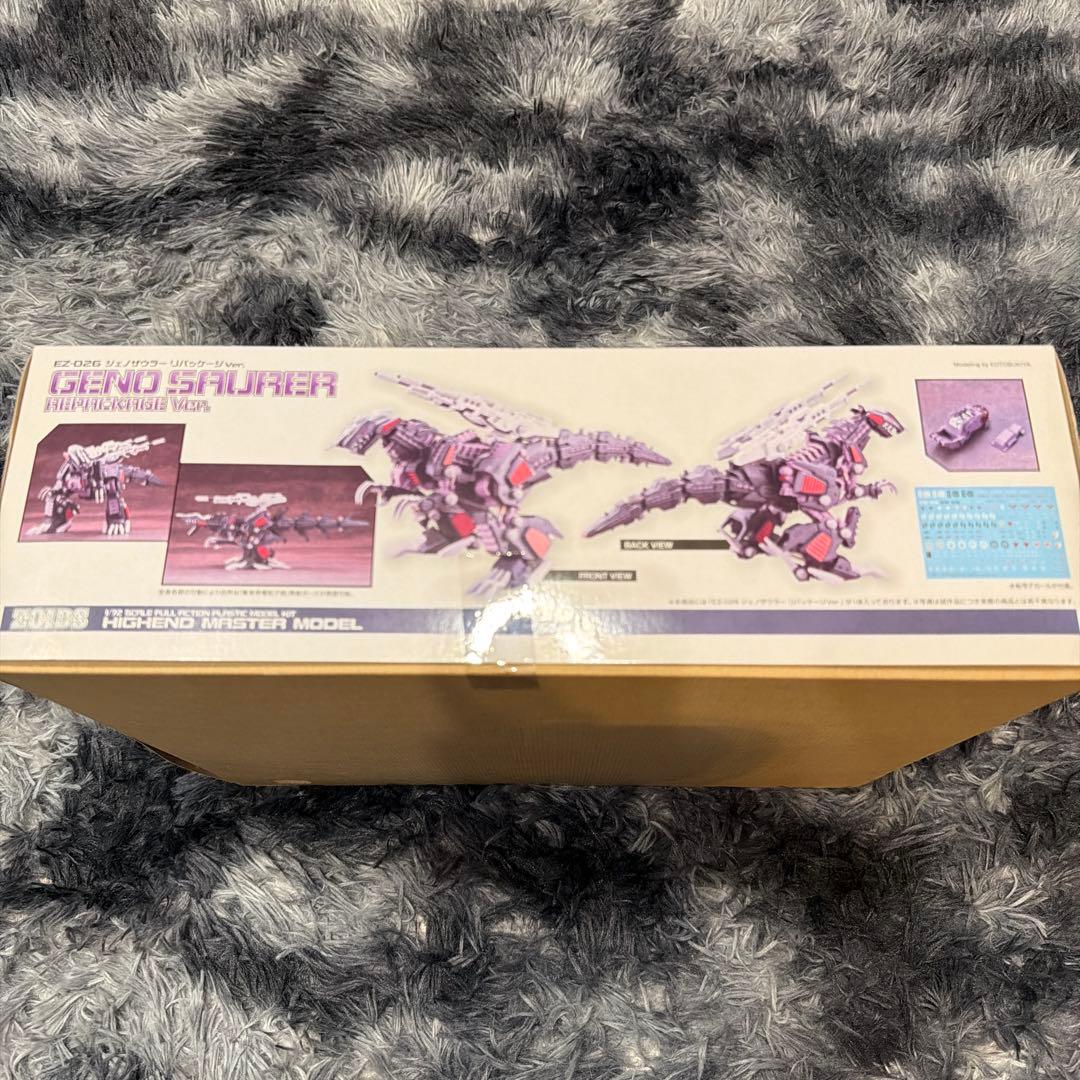 コトブキヤ　未組立　ゾイド　HMM　EZ-026　ジェノザウラー