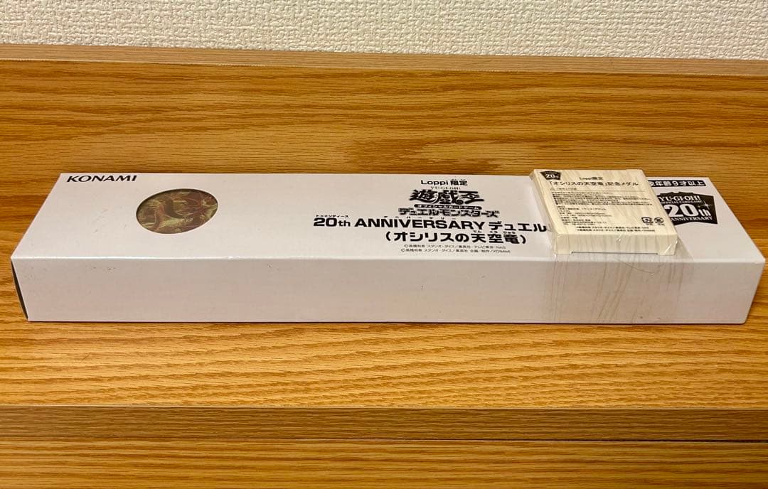 遊戯王　オシリスの天空竜　20th ロッピー限定　BOX 新品未開封
