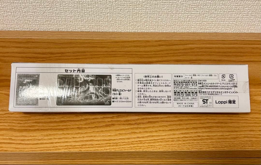 遊戯王　オシリスの天空竜　20th ロッピー限定　BOX 新品未開封