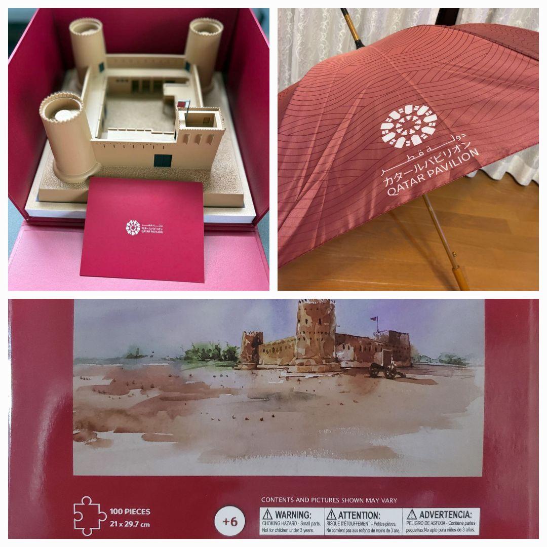 大阪万博 カタールパビリオン 3点 トロフィー 傘 パズル EXPO 2025