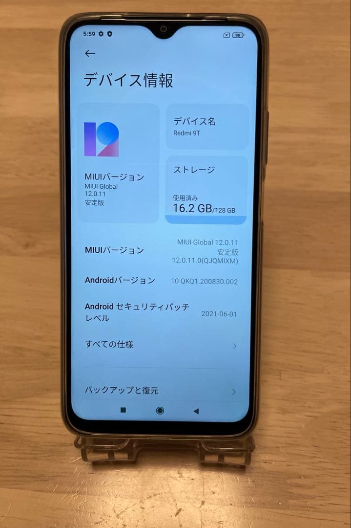 【美品】Redmi 9T 128GB ブラック MIUI 12搭載 スマホ