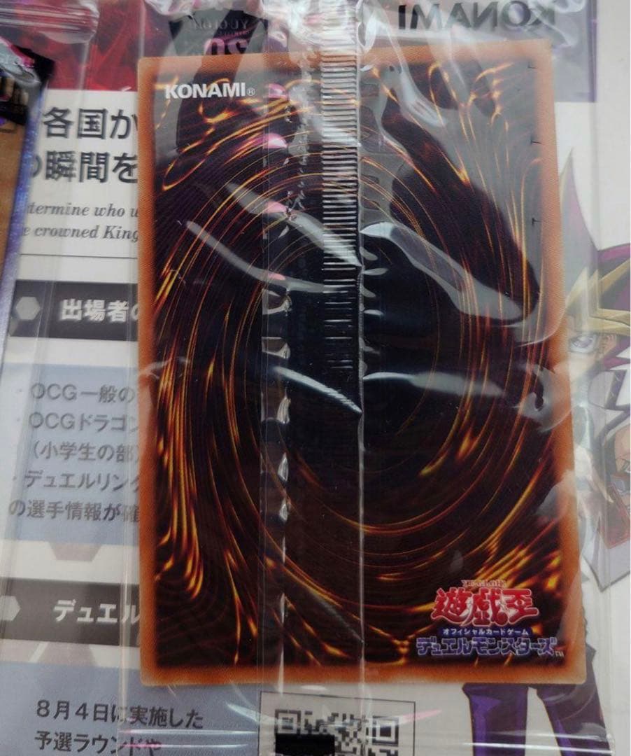 wcs2018 ブラックマジシャン　青眼の白龍　封筒