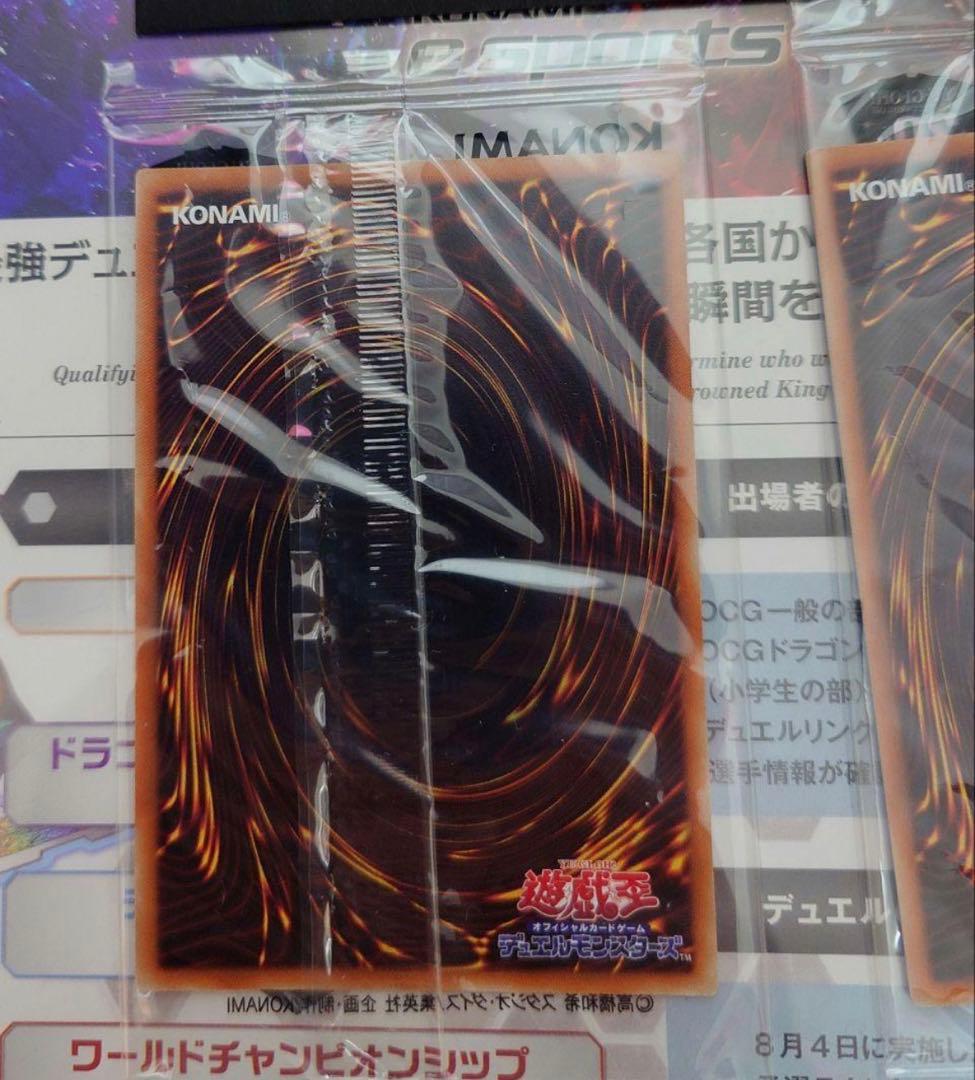 wcs2018 ブラックマジシャン　青眼の白龍　封筒