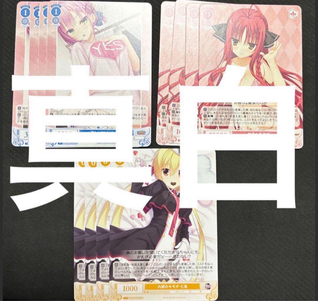 ヴァイスシュヴァルツロゼ　ゆずソフト　RR以下　4コンtd限定カード12枚　③