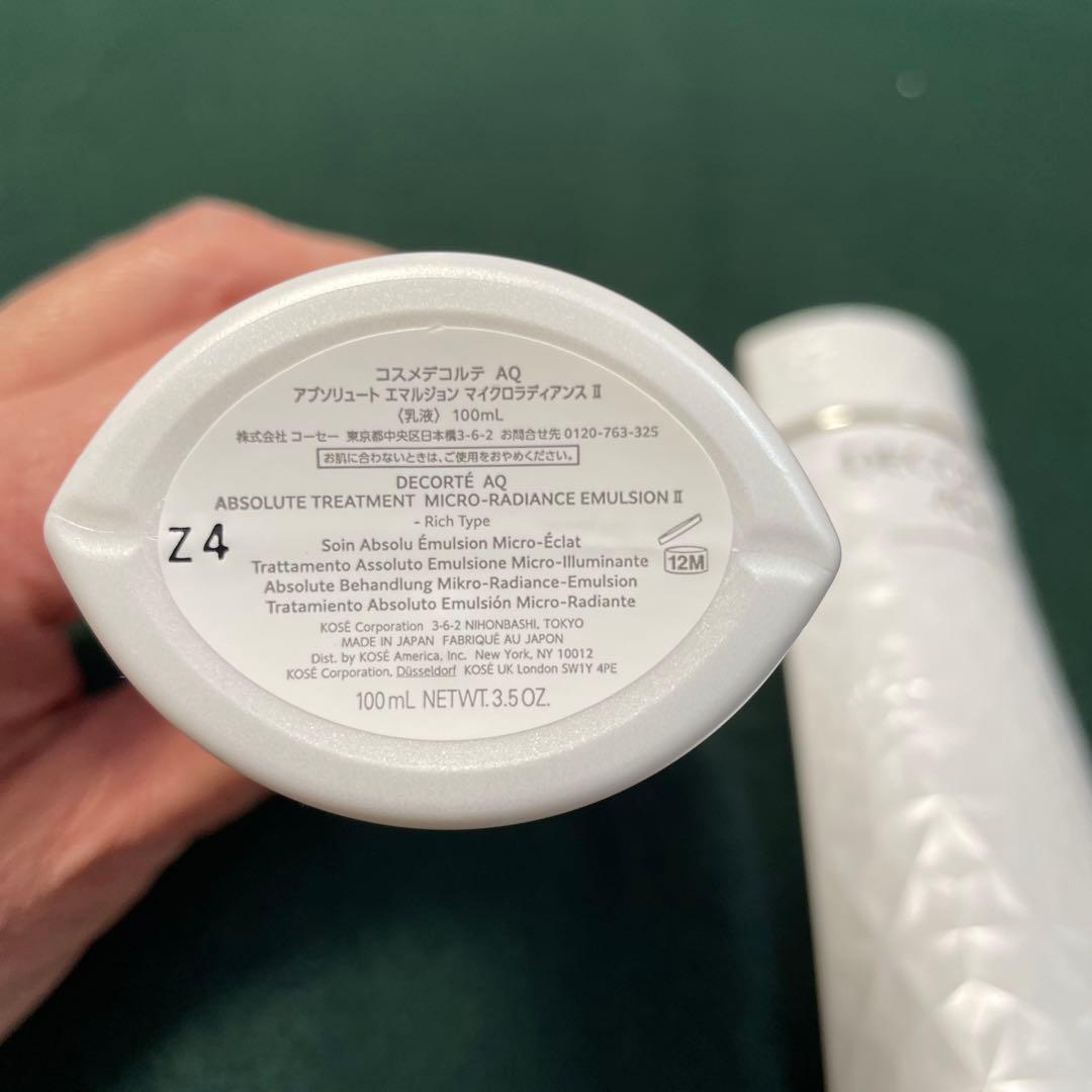 コスメデコルテAQアプソリュートエマルジョン　ローションのセット