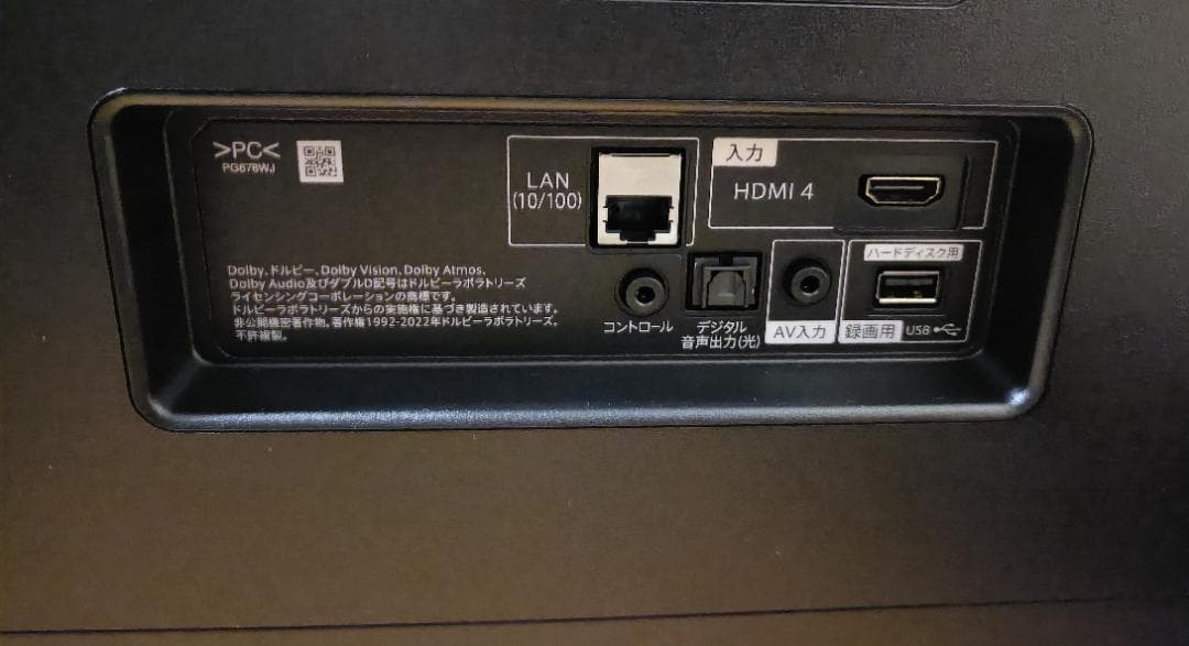 美品 24年製 43V型SHARP AQUOS 4T-C43GJ1 4Kテレビ