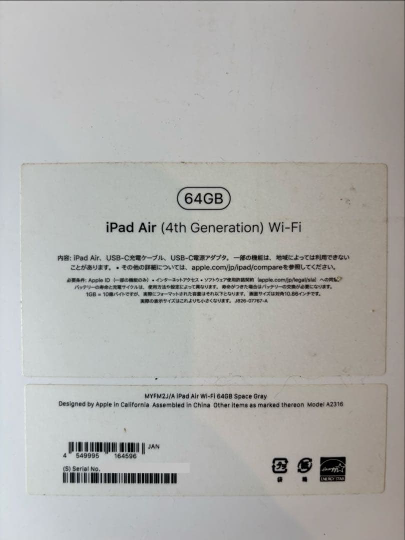 iPad Air 第四世代スペースグレー 室内利用 美品　箱　未使用ケーブル