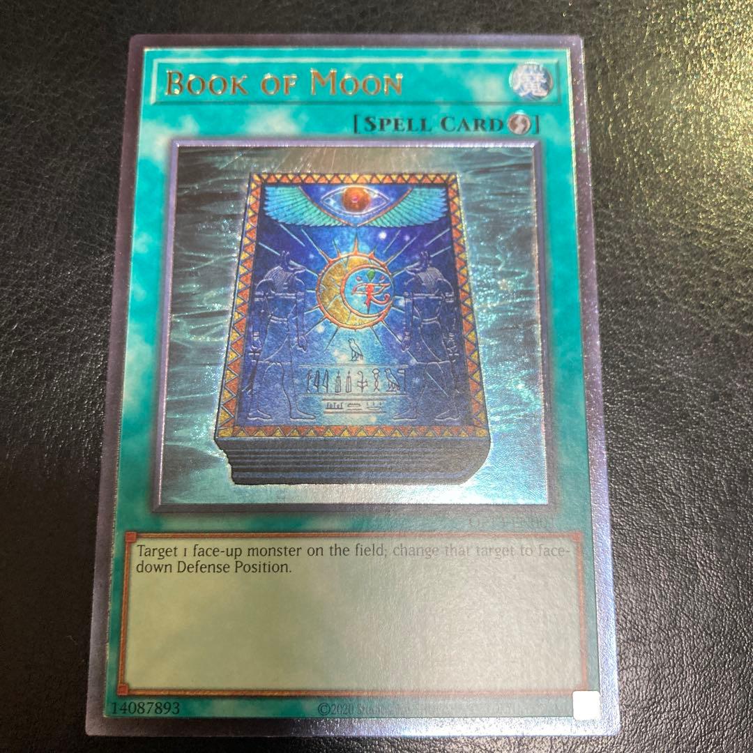 月の書 レリーフ OTS OP13 英語版