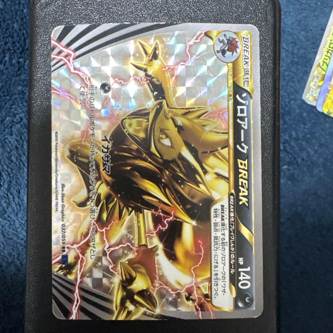 ポケモンカード　ガルーラ　ゾロアーク　リザードン　ディンルー