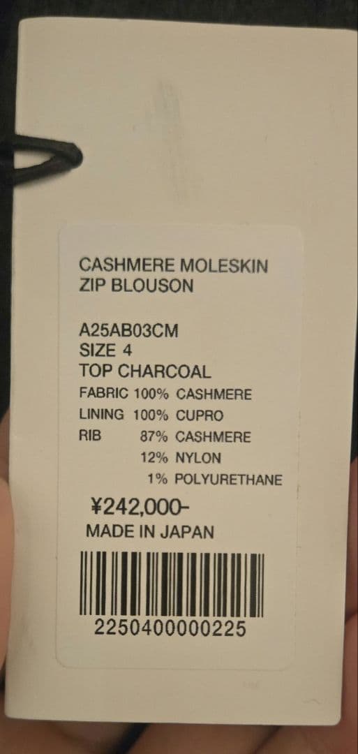 Ｋ*様 AURALEE カシミアモールスキンジップブルゾン トップチャコール サ
