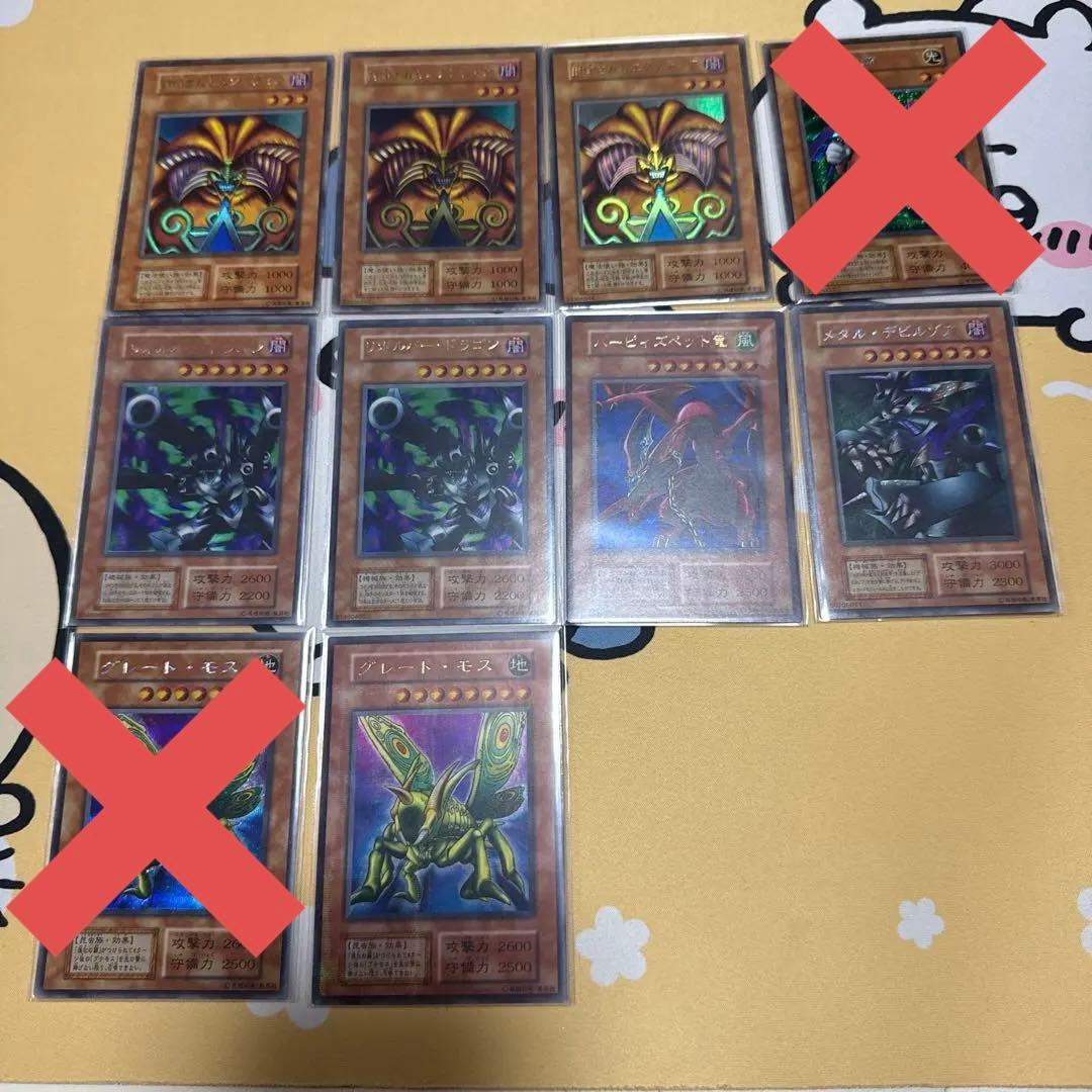 遊戯王　初期　引退品　コレクション　43枚