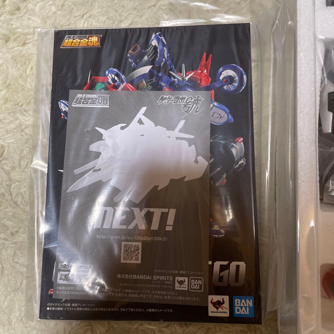 超合金魂　未使用ゲッターロボ號 & Gアームライザー　セット