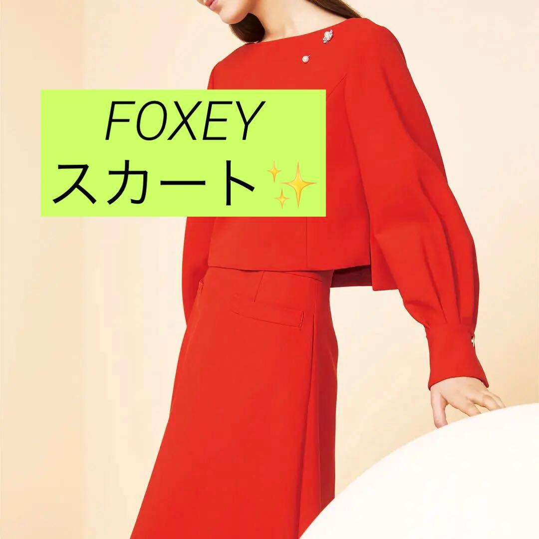 フォクシー　43896 SKIRT \