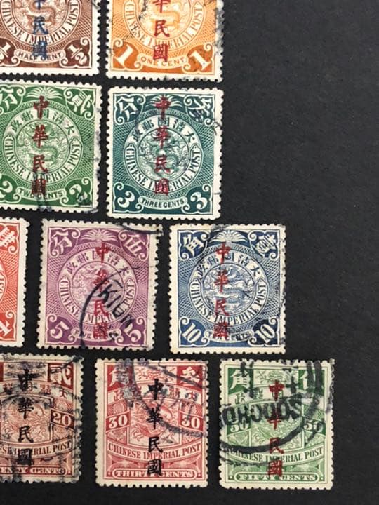 旧中国切手　大清蟠龍加刷切手