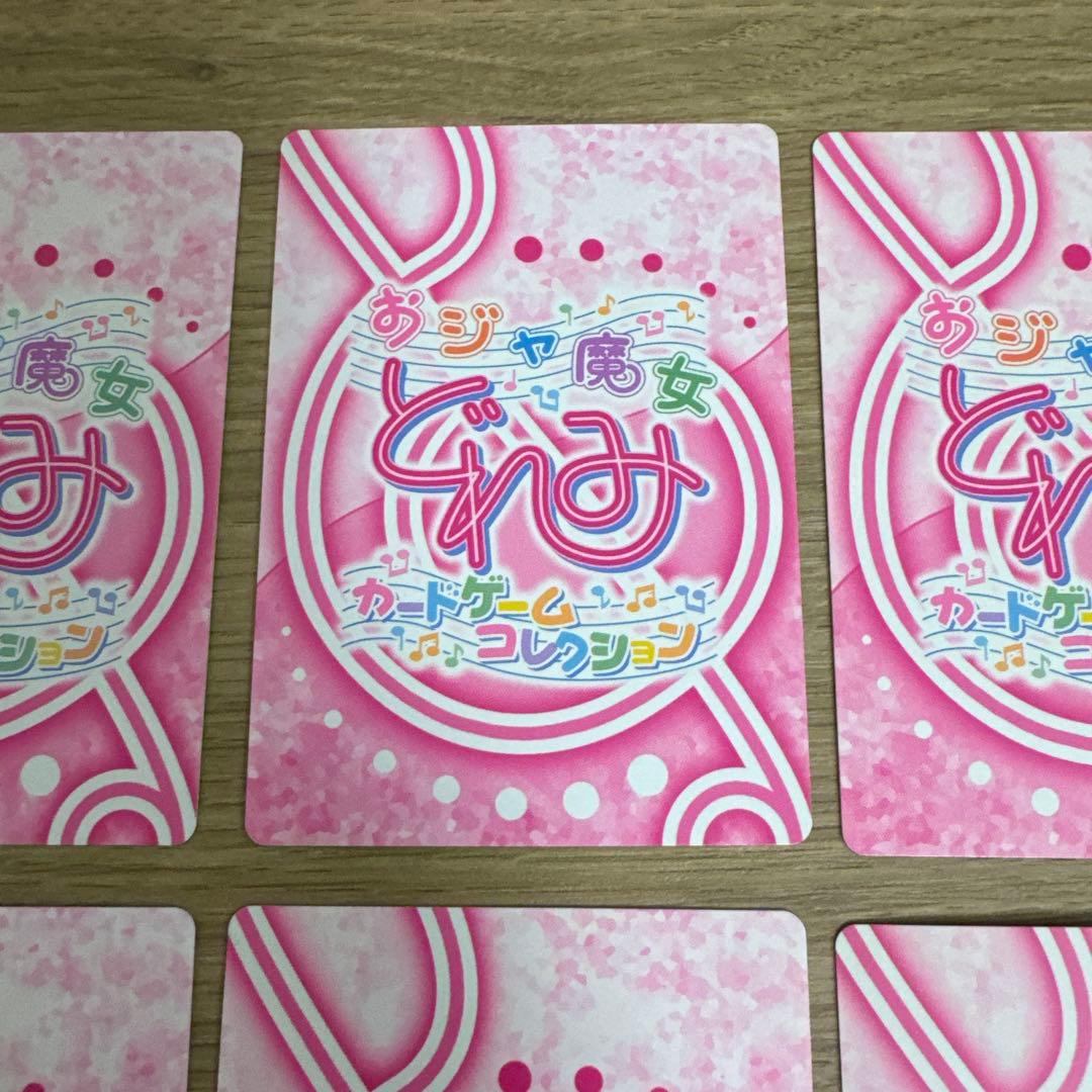 おジャ魔女ドレミ　カードゲームコレクション　キラまとめ売り【5325