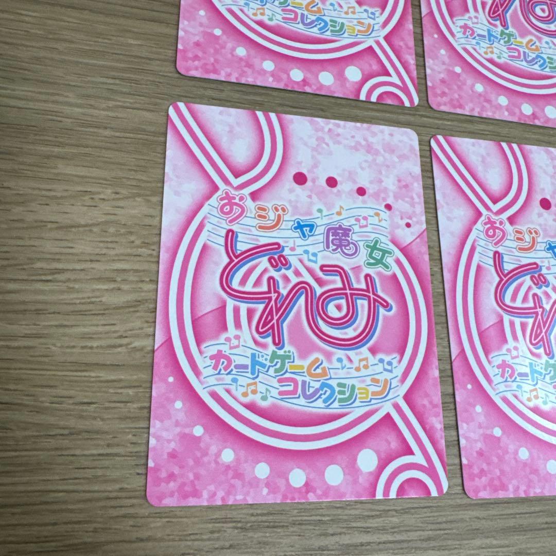 おジャ魔女ドレミ　カードゲームコレクション　キラまとめ売り【5325