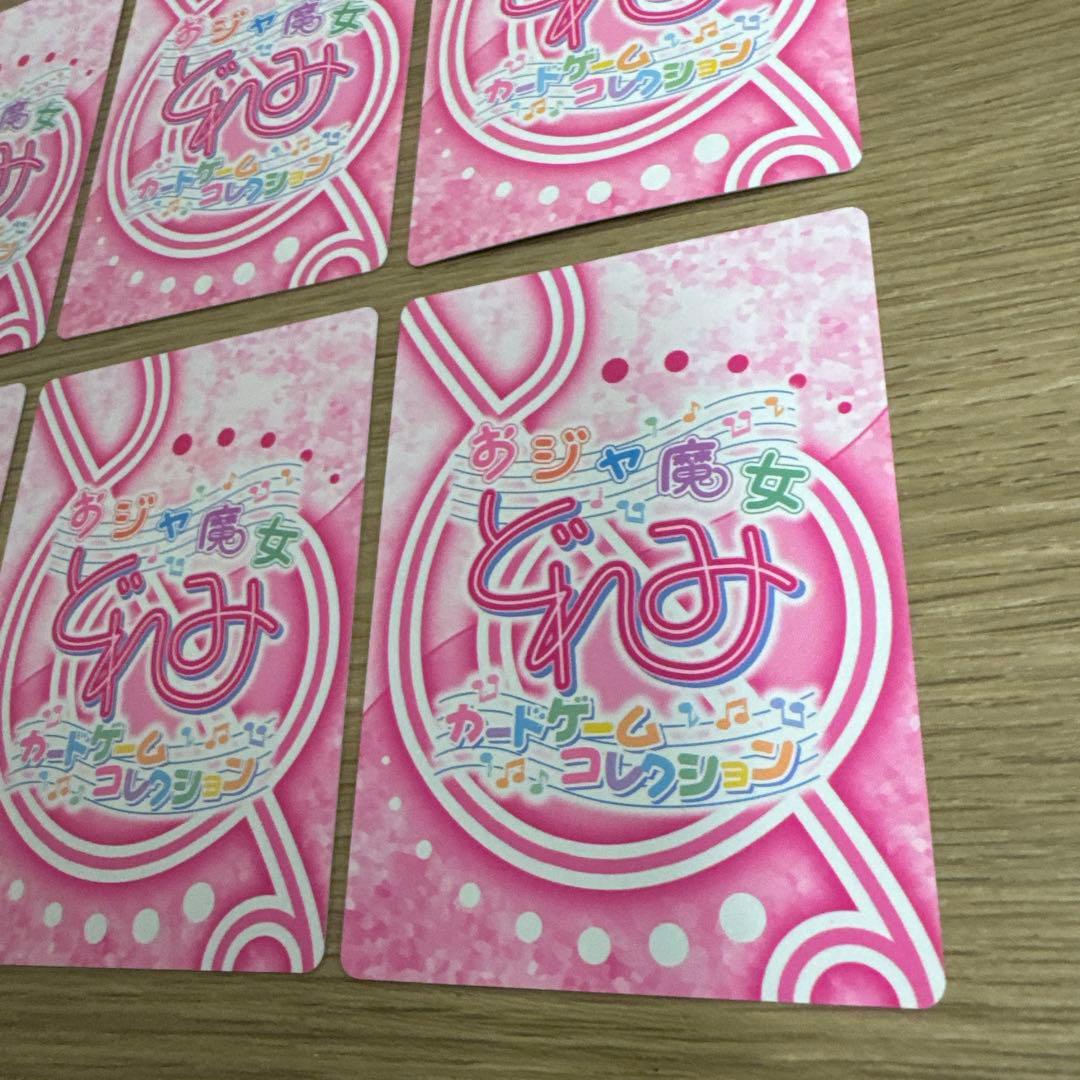 おジャ魔女ドレミ　カードゲームコレクション　キラまとめ売り【5325