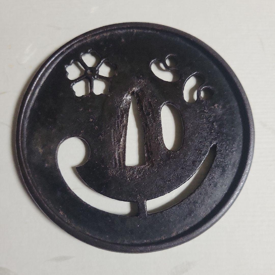 値下げ中　特別保存刀装具　唐花、巴、括猿透鐔　無銘　古甲冑師