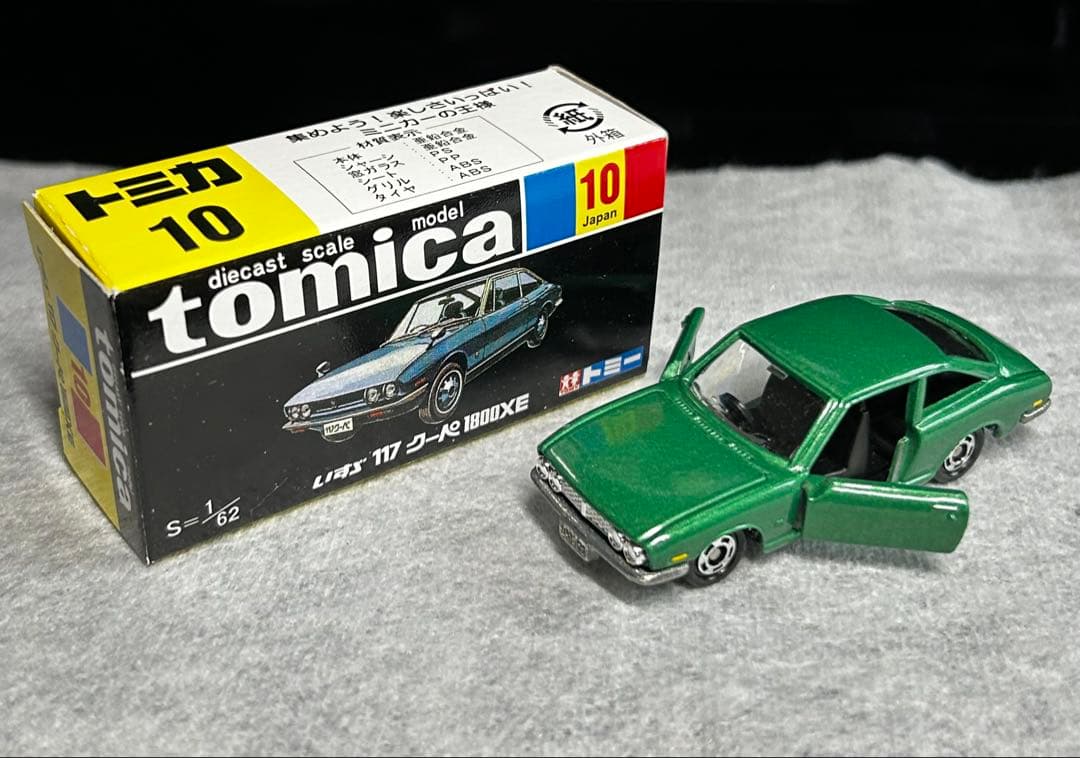 TOMICA LIMITED VINTAGE ミニカー　スポーティーカー