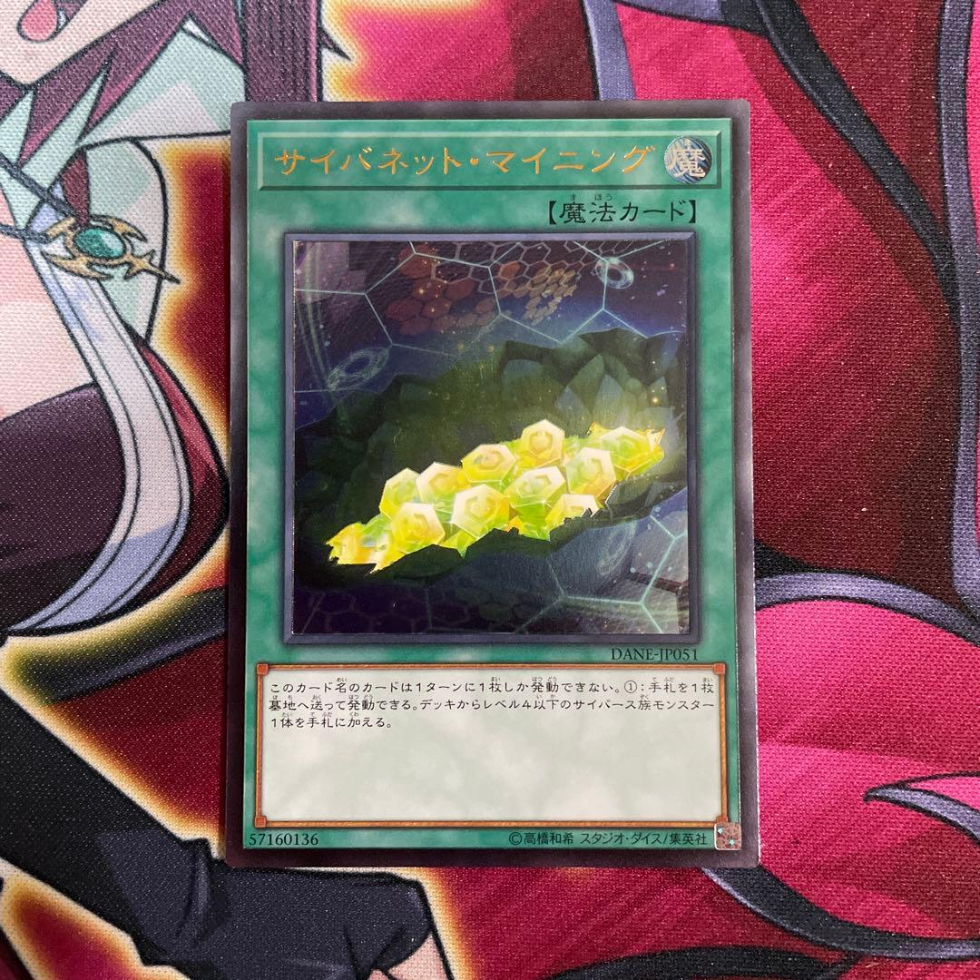 遊戯王　マイニング　レリーフ　⑮