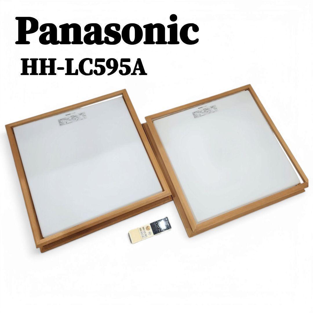 パナソニック シーリングライト HH-LC595A 8畳 リモコン付 2個まとめ