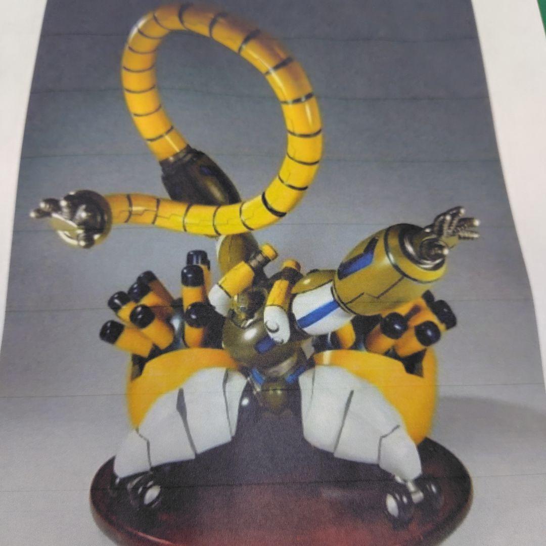 真ゲッター3 ガレージキット