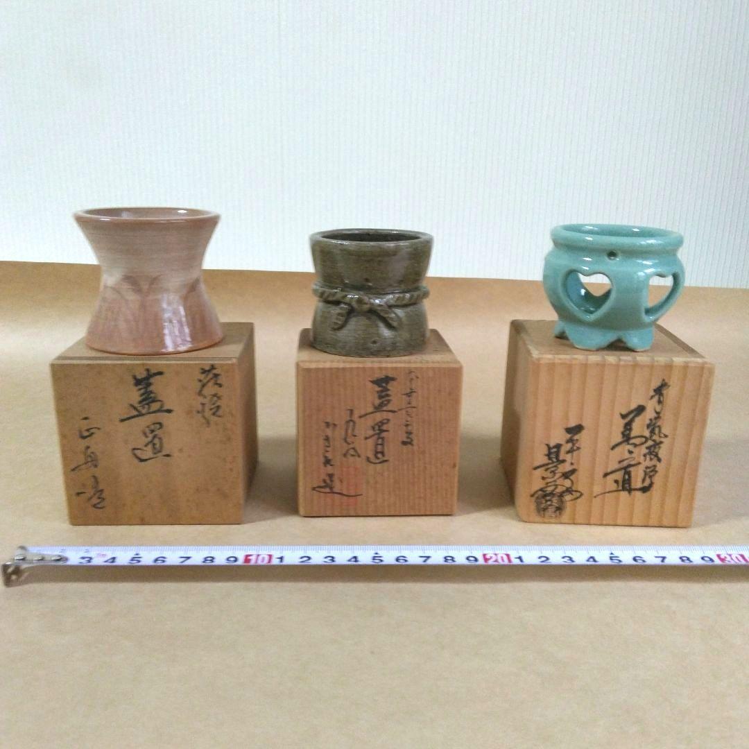 香合共箱14点　箱なし12点　蓋置共箱3点　おまとめ29点