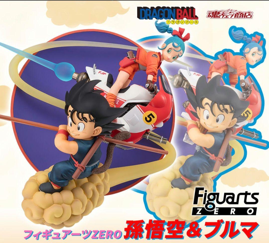 フィギュアーツZERO 孫悟空＆ブルマ ドラゴンボール