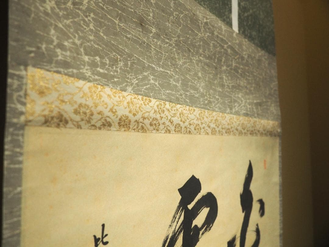 臨済宗大徳寺塔頭玉林院前住職　森洞雲自筆二字横物『白雲』掛軸（共箱）